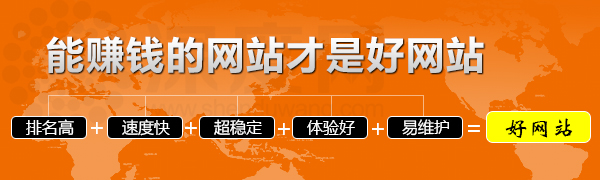 能為企業(yè)掙錢的營銷網站才是好網站