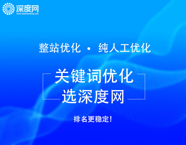 錨文本對網(wǎng)站SEO優(yōu)化的價值